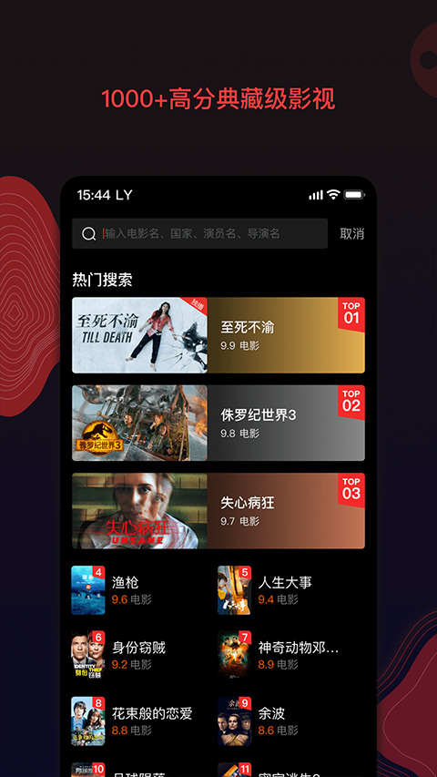 南瓜电影免会员版3