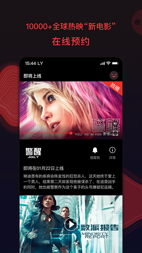 南瓜电影免会员版4