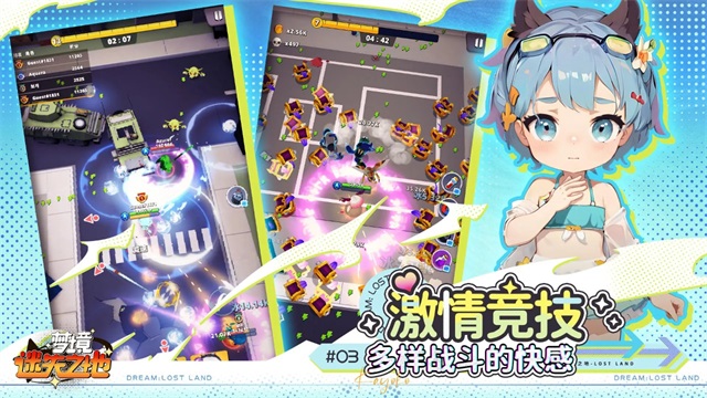 梦境迷失之地官方版1