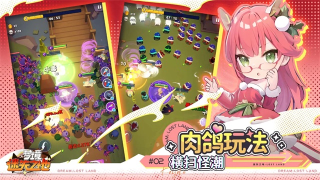 梦境迷失之地官方版2