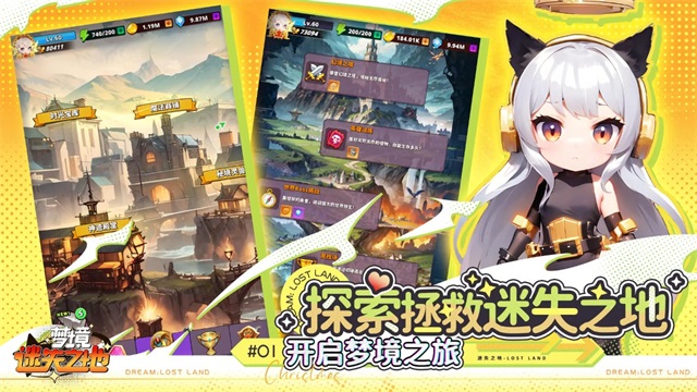 梦境迷失之地官方版3