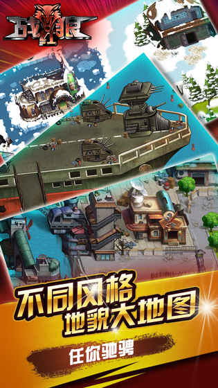 战红狼手游1