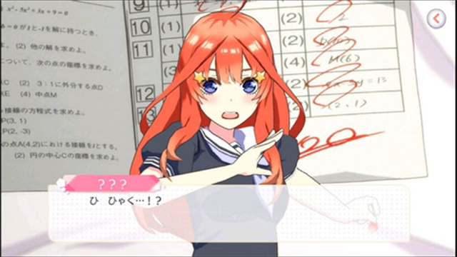五等分的新娘手游中文版3