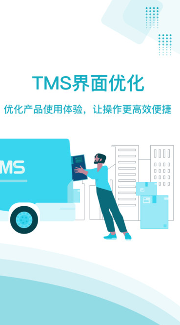 欧菲斯TMS2