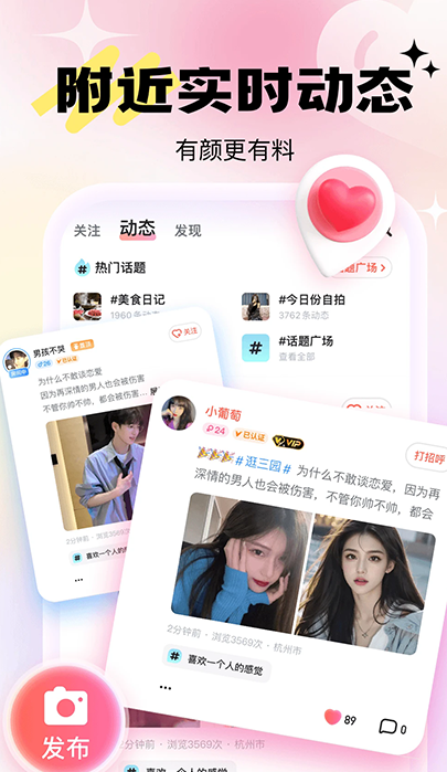 兴聊交友1