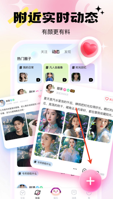 兴聊交友