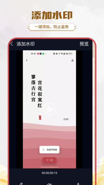 简易水印3