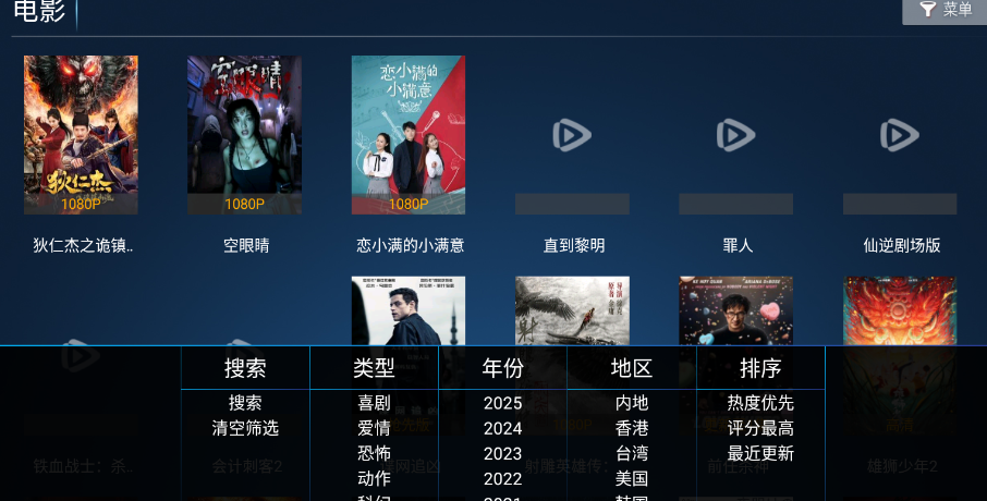 流光影院2