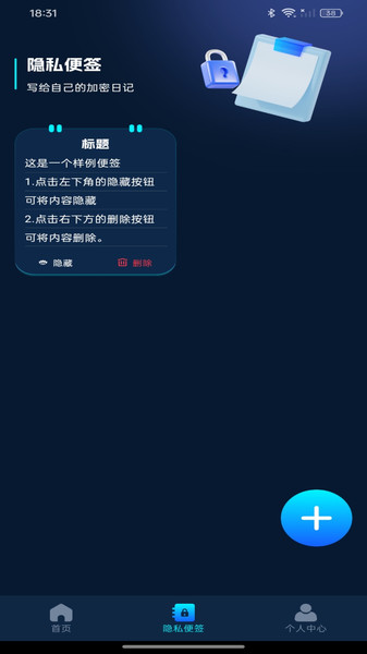 私密院线播放器2