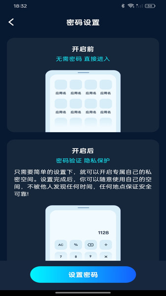 私密院线播放器3