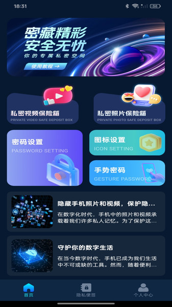 私密院线播放器4