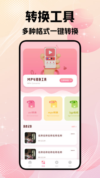 星马视界剪辑1