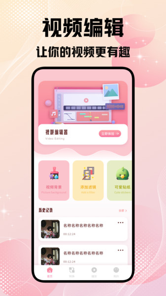 星马视界剪辑2