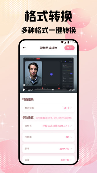 星马视界剪辑3