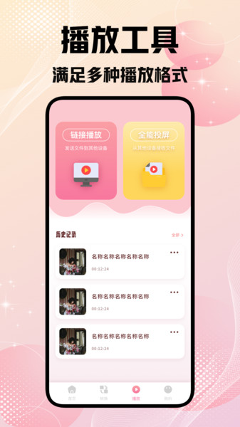 星马视界剪辑4