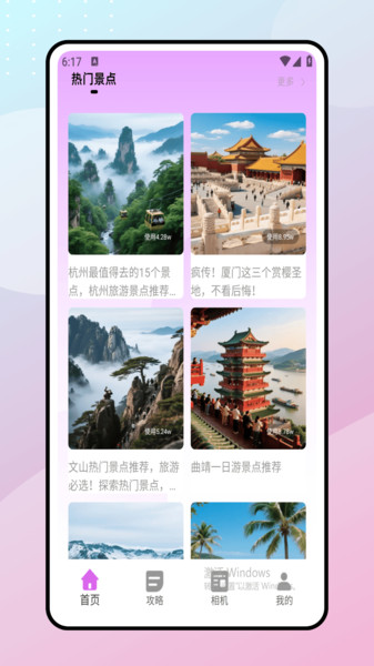 巧摄3