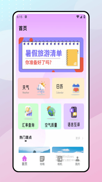 巧摄4