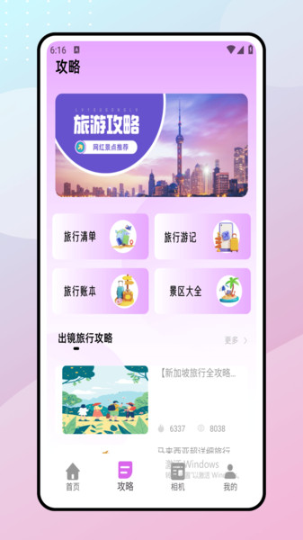 巧摄