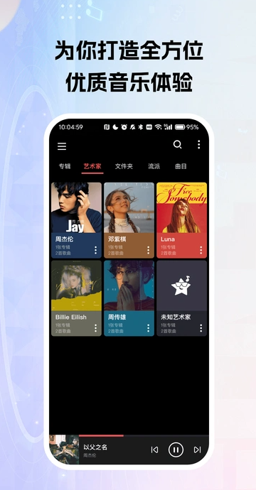 免费酷乐听音乐歌曲1