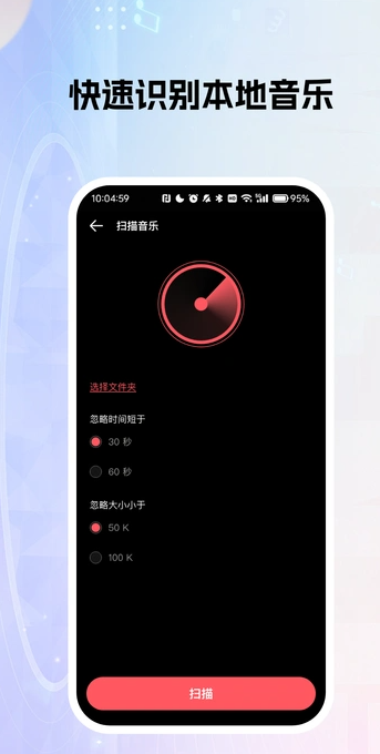 免费酷乐听音乐歌曲2