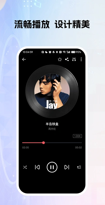 免费酷乐听音乐歌曲3