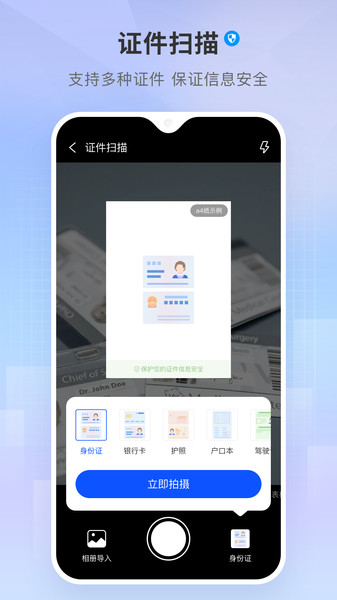 小白扫描王1