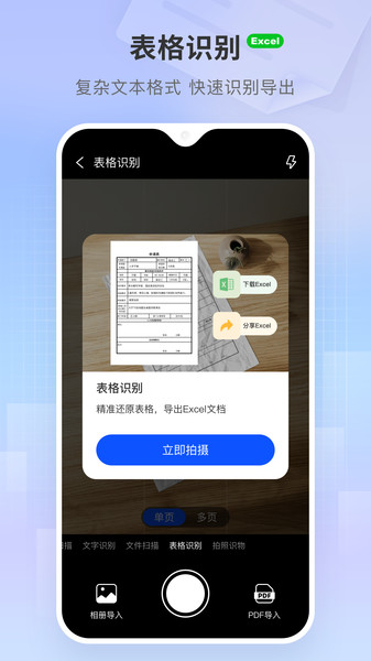 小白扫描王4