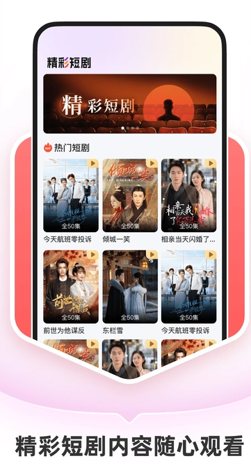 抖快免费短剧1