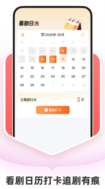 抖快免费短剧2
