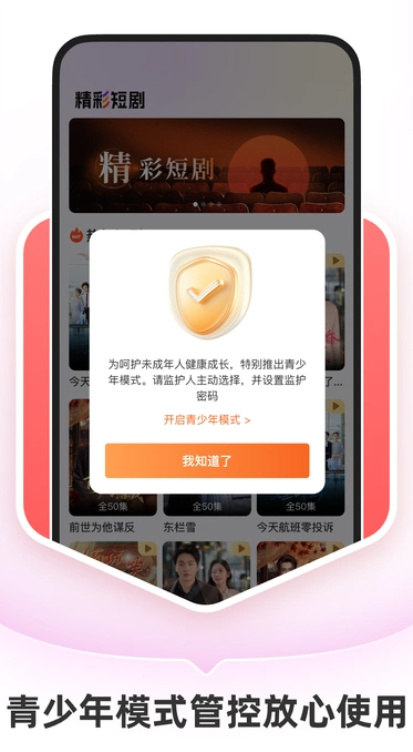 抖快免费短剧3