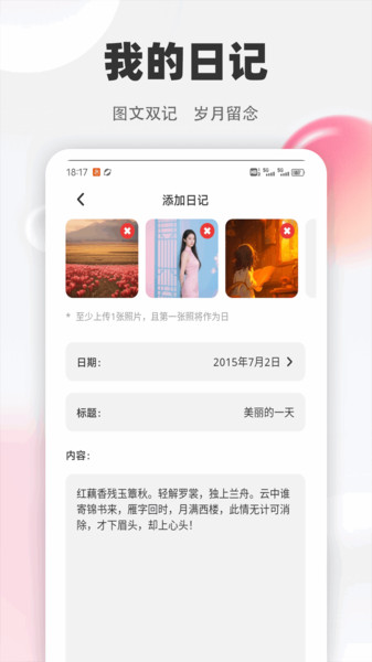 智言笔记1
