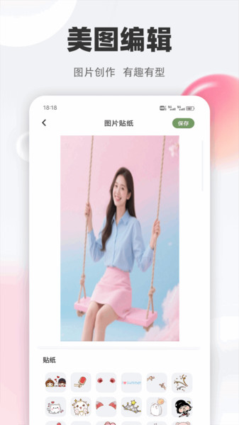 智言笔记2