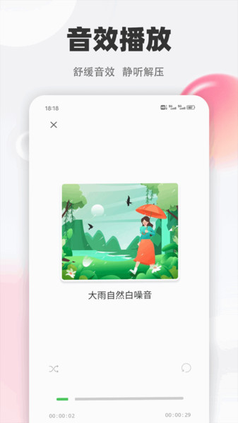 智言笔记3