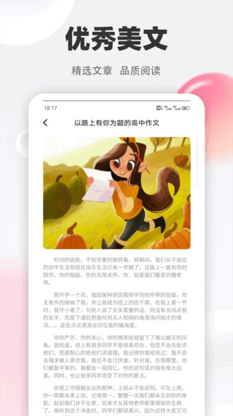 智言笔记