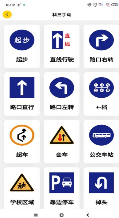 百分教练2