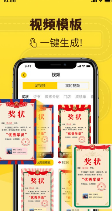 百分教练3