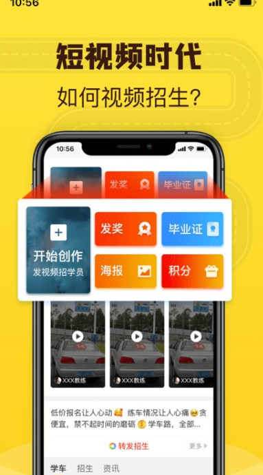 百分教练4