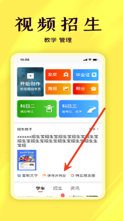百分教练