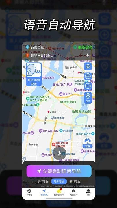 环球高清卫星地图3