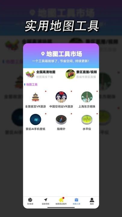 环球高清卫星地图4