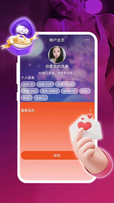 夜夜聊缘3