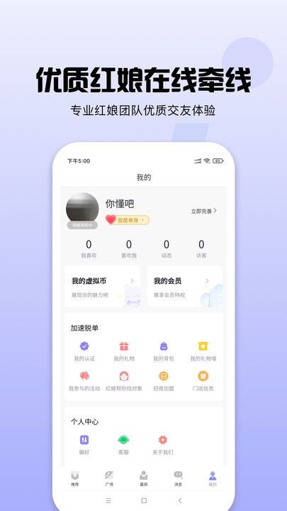 今生相随1