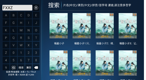 星潮影视2