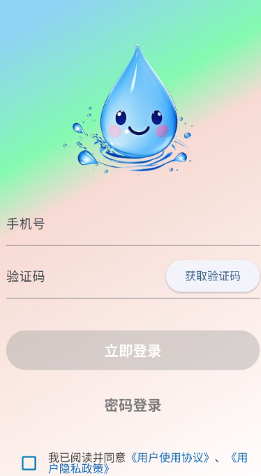 雨点语音