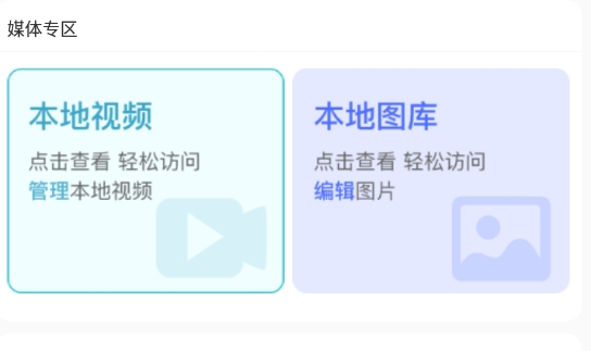 私密超清电影播放器