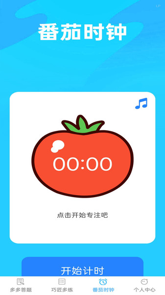 巧匠智多星3