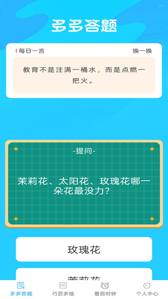 巧匠智多星