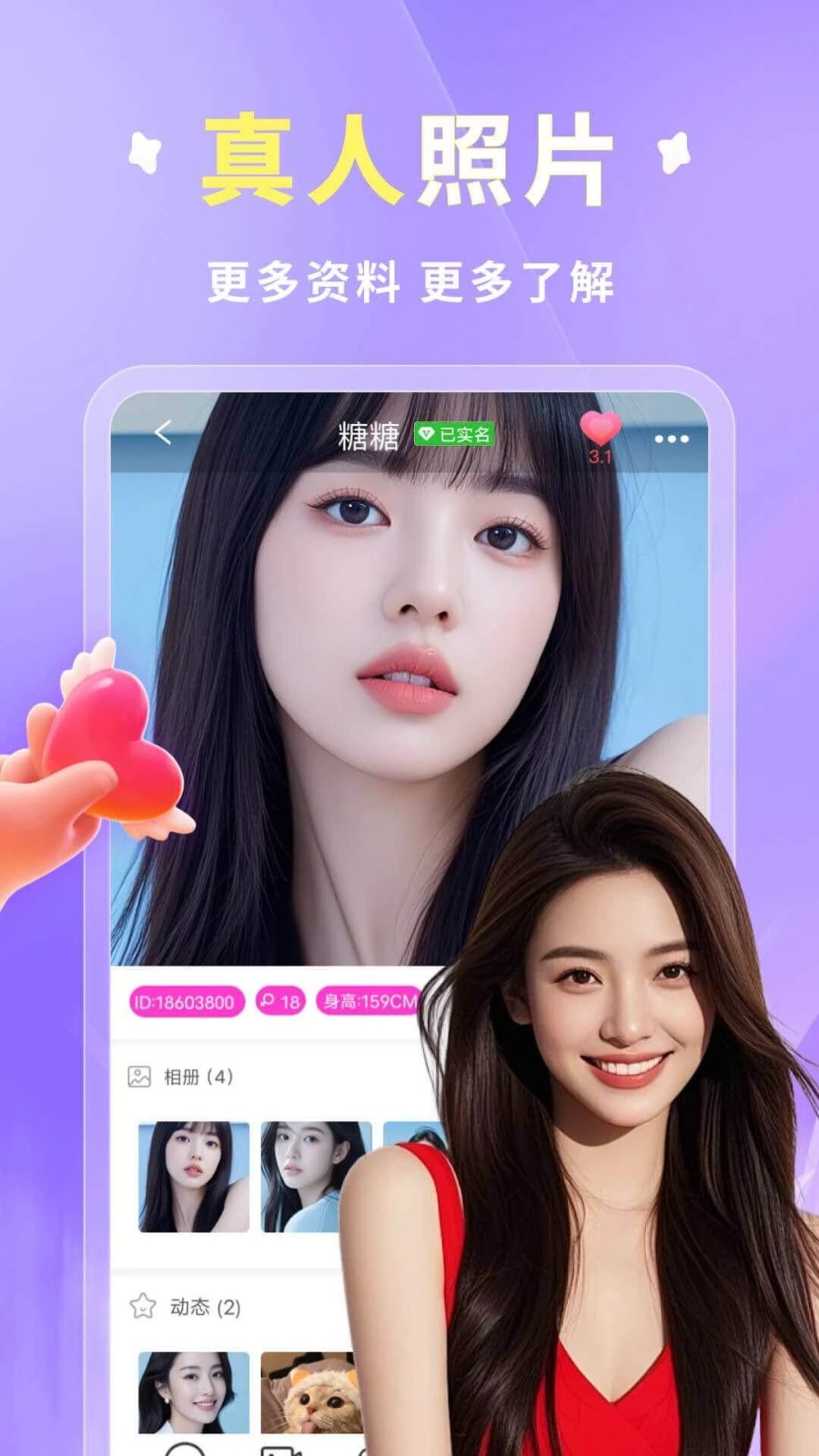 她约2