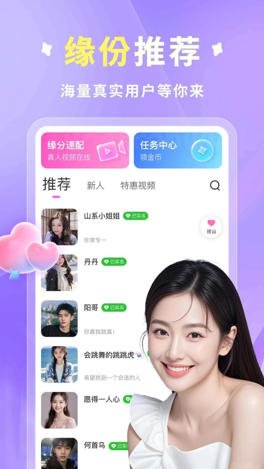 她约3