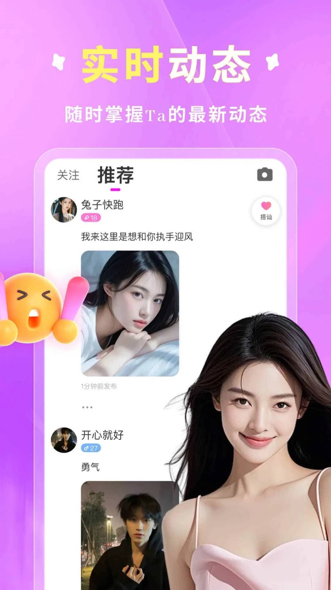 她约